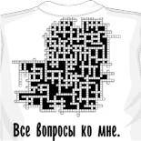 женские майки с прикольными надписями