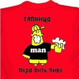 майка перевод