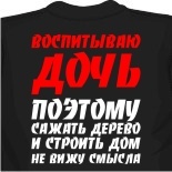 купить модную майку