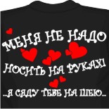 майка прет прет прет