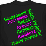 майка ниче святого