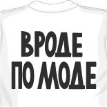 купить в интернете майку
