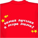 женские майки с прикольными надписями