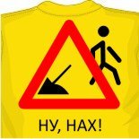 майка алкоголичка