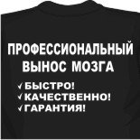 как отбелить майку