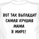 красная майка