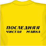 майки на заказ дешево