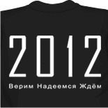 майка прет прет прет
